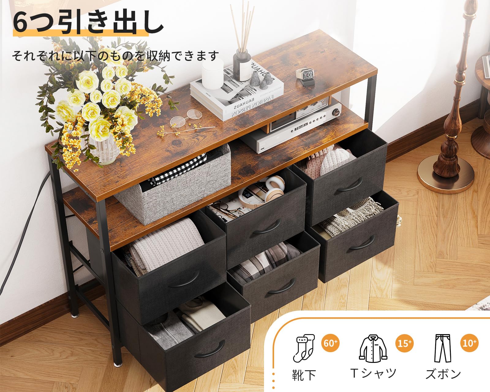Amazon｜AODK チェスト タンス 収納ケース 布製 木製天板付き 衣類収納